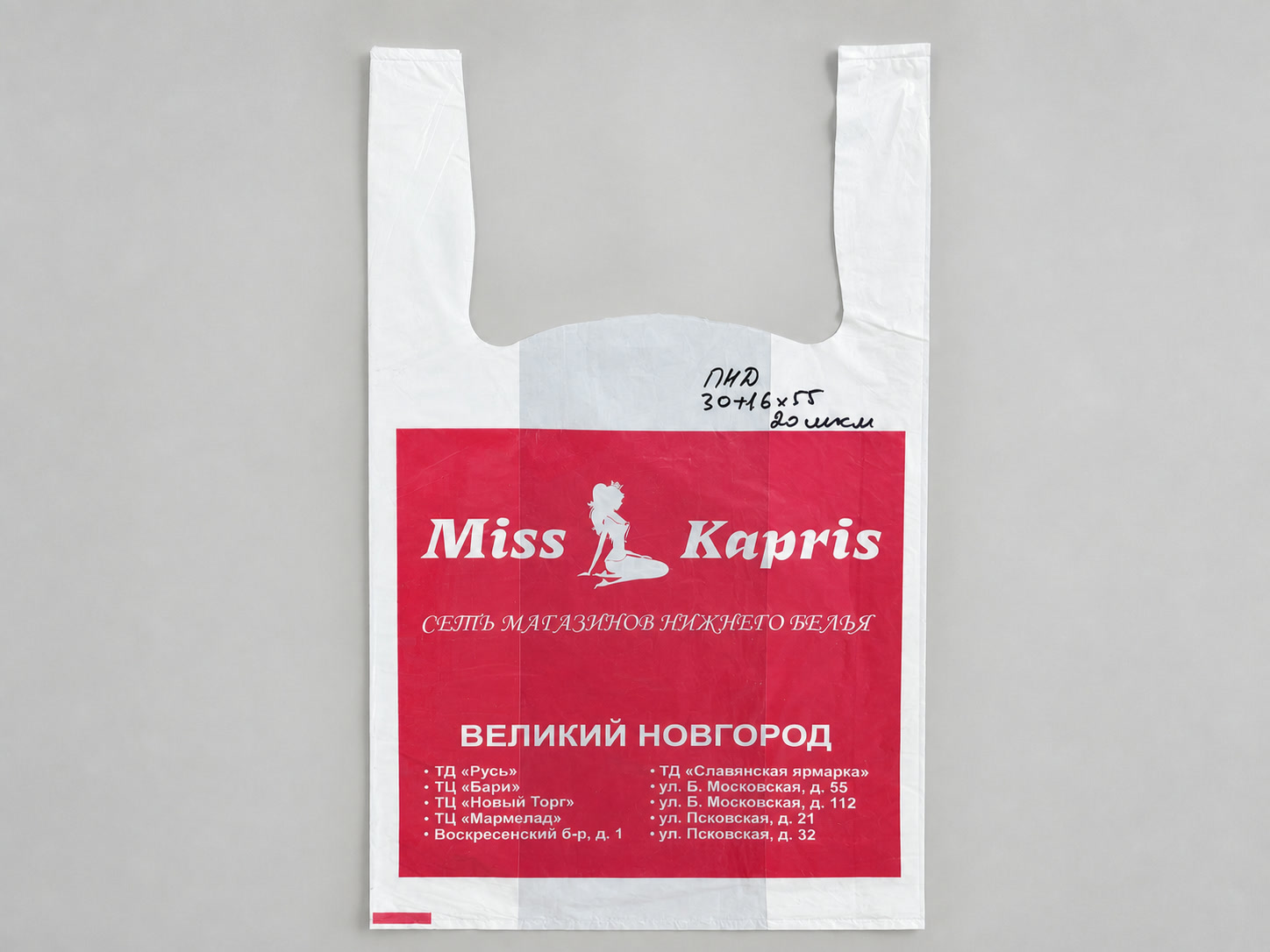 Пакет-майка для розничной сети — Miss Kapris