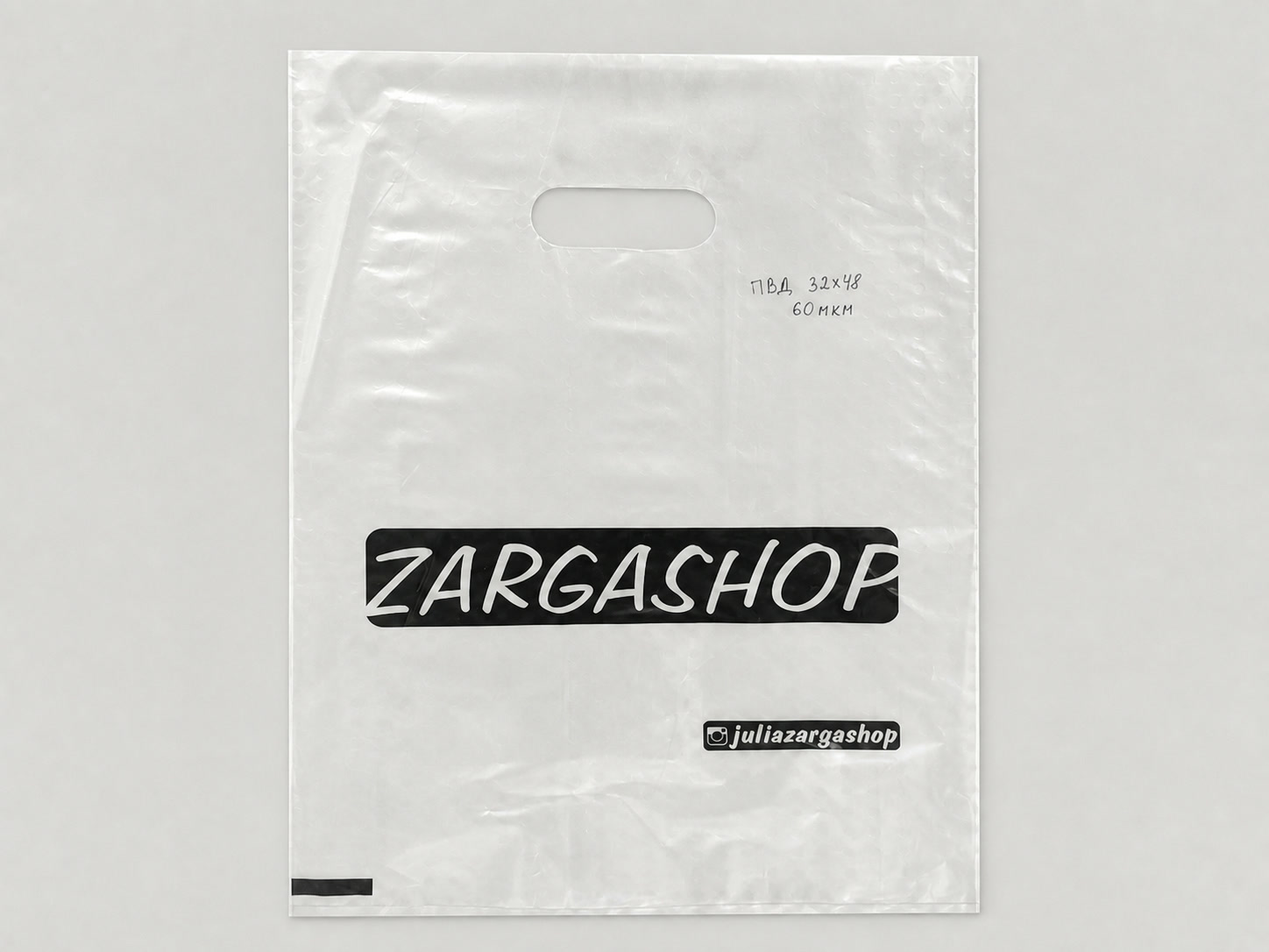 Прозрачный пакет с печатью — Zargashop