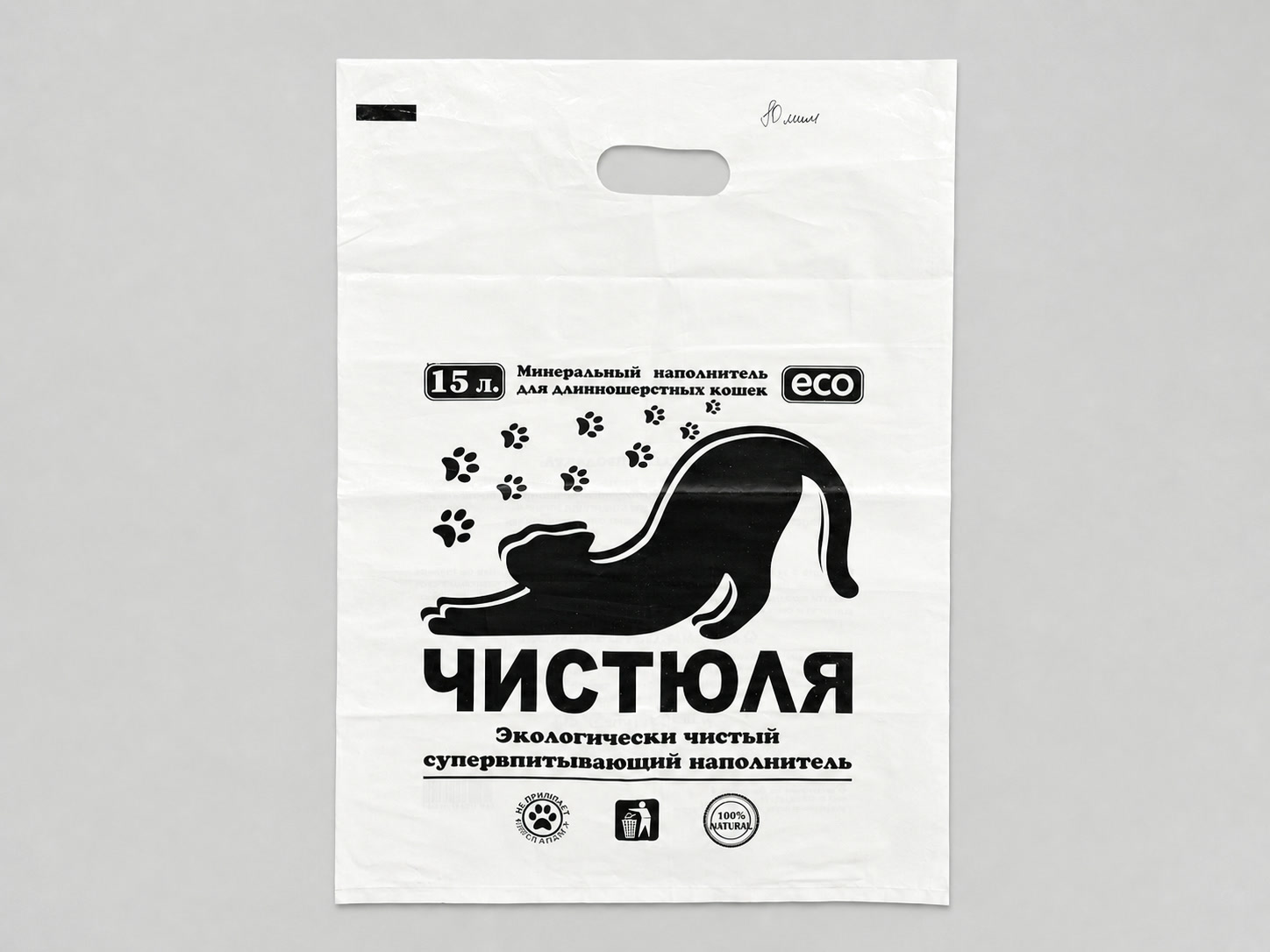 Пакет для наполнителя — Чистюля