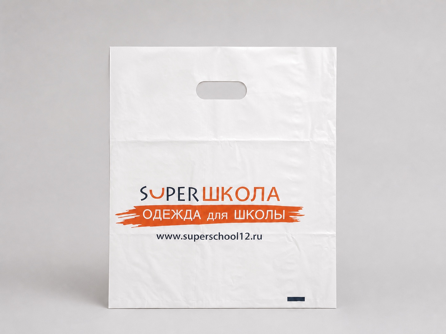 Пакет с двухцветной печатью — Superшкола