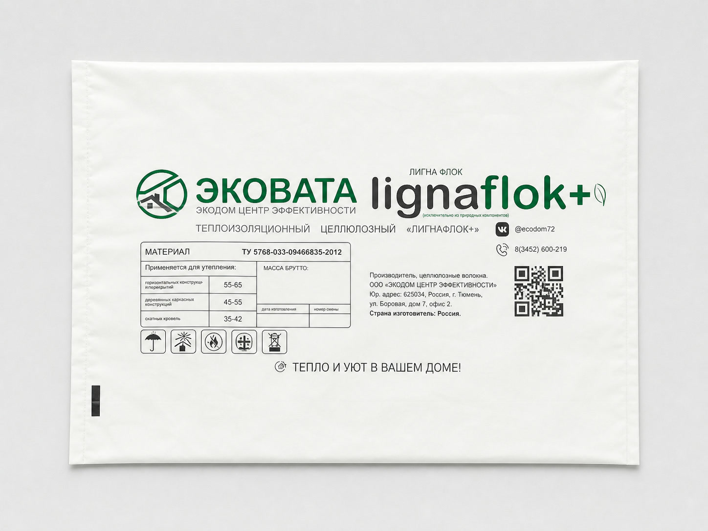 Промышленная печатная упаковка — Эковата Lignaflok+