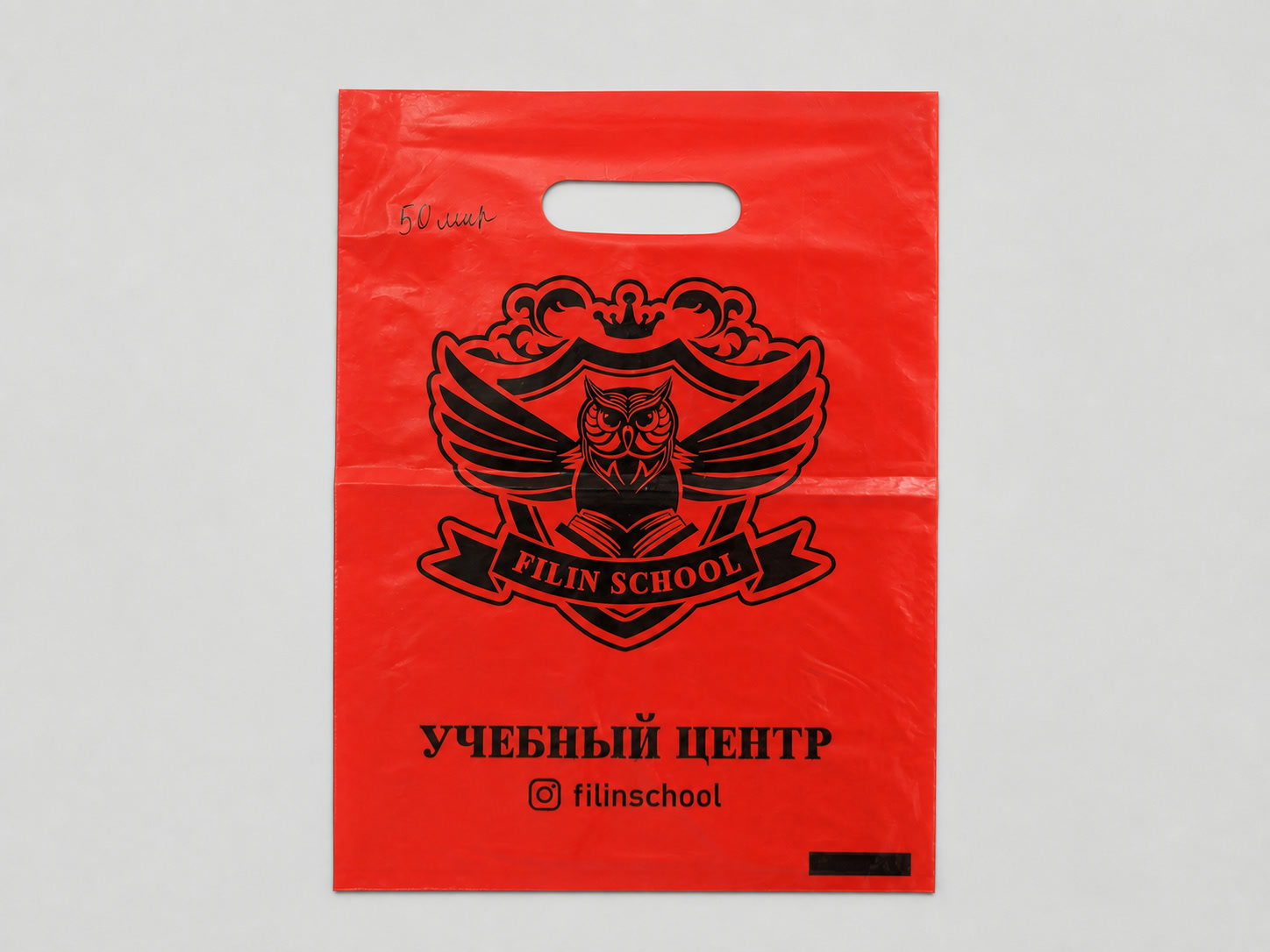 Цветной пакет для учебного центра — Filin School