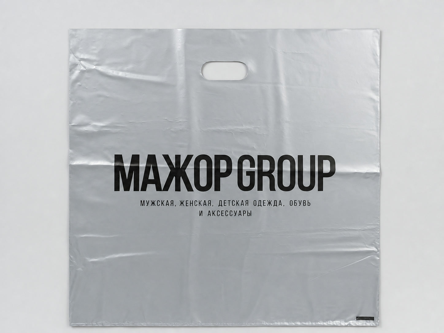 Пакет для магазина одежды — Maxop Group
